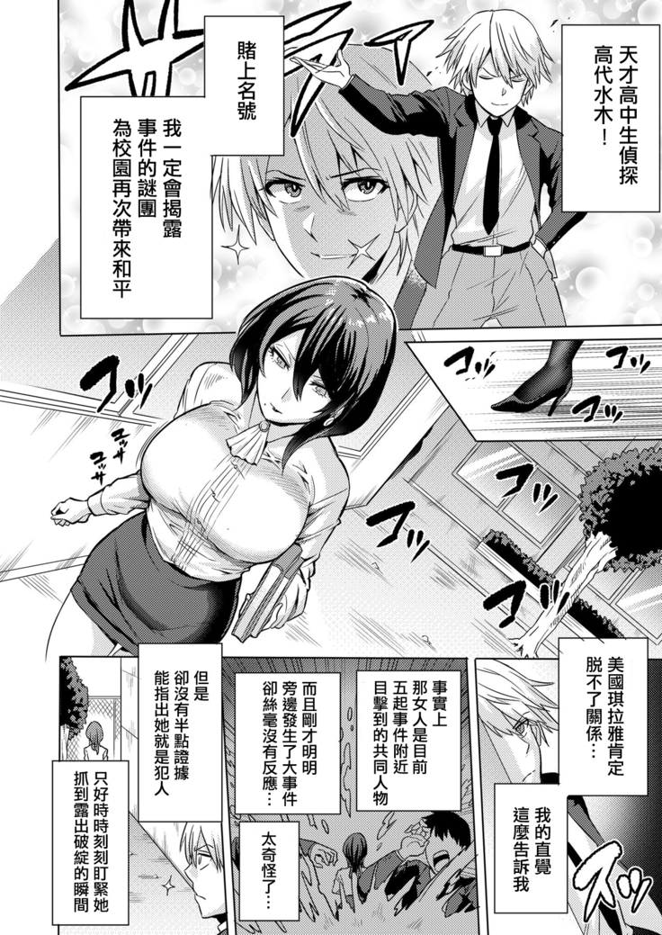 Jikan no Majo ~Eroi Onee-san ni Jikan Teishi Sarete Iroiro Sarechau Ohanashi~
