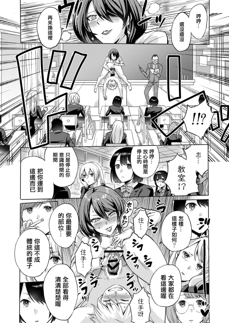 Jikan no Majo ~Eroi Onee-san ni Jikan Teishi Sarete Iroiro Sarechau Ohanashi~