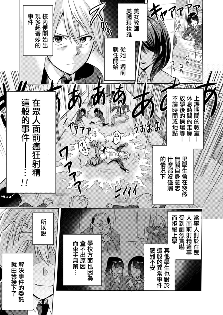 Jikan no Majo ~Eroi Onee-san ni Jikan Teishi Sarete Iroiro Sarechau Ohanashi~