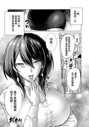 Jikan no Majo ~Eroi Onee-san ni Jikan Teishi Sarete Iroiro Sarechau Ohanashi~ Page #25