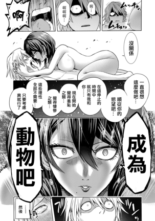 Jikan no Majo ~Eroi Onee-san ni Jikan Teishi Sarete Iroiro Sarechau Ohanashi~ Page #17