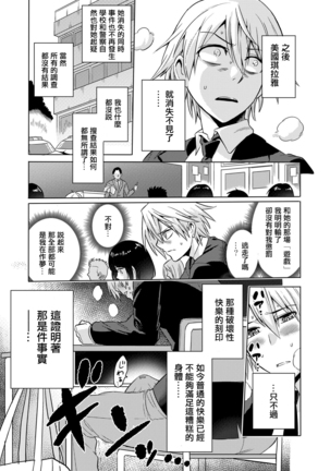 Jikan no Majo ~Eroi Onee-san ni Jikan Teishi Sarete Iroiro Sarechau Ohanashi~ Page #24