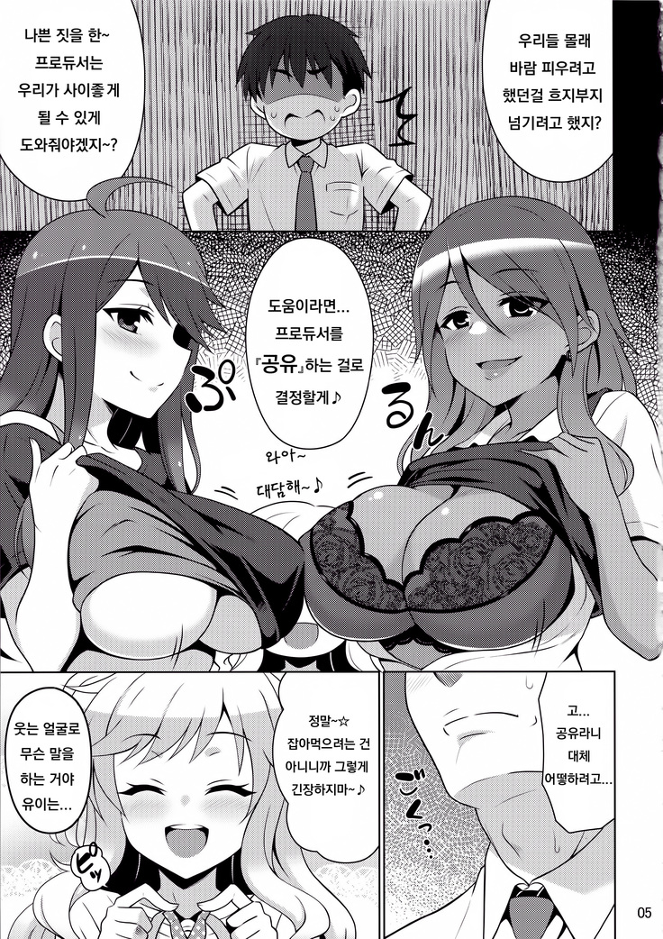 Gal ni Produce ga Barete Maji Yabai
