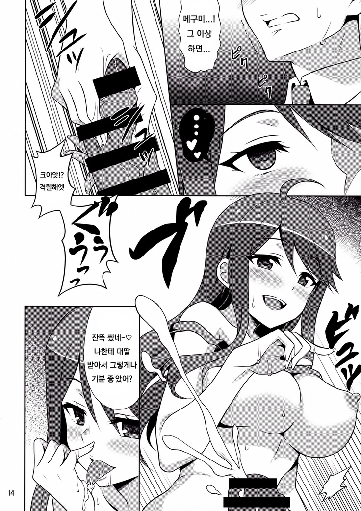 Gal ni Produce ga Barete Maji Yabai
