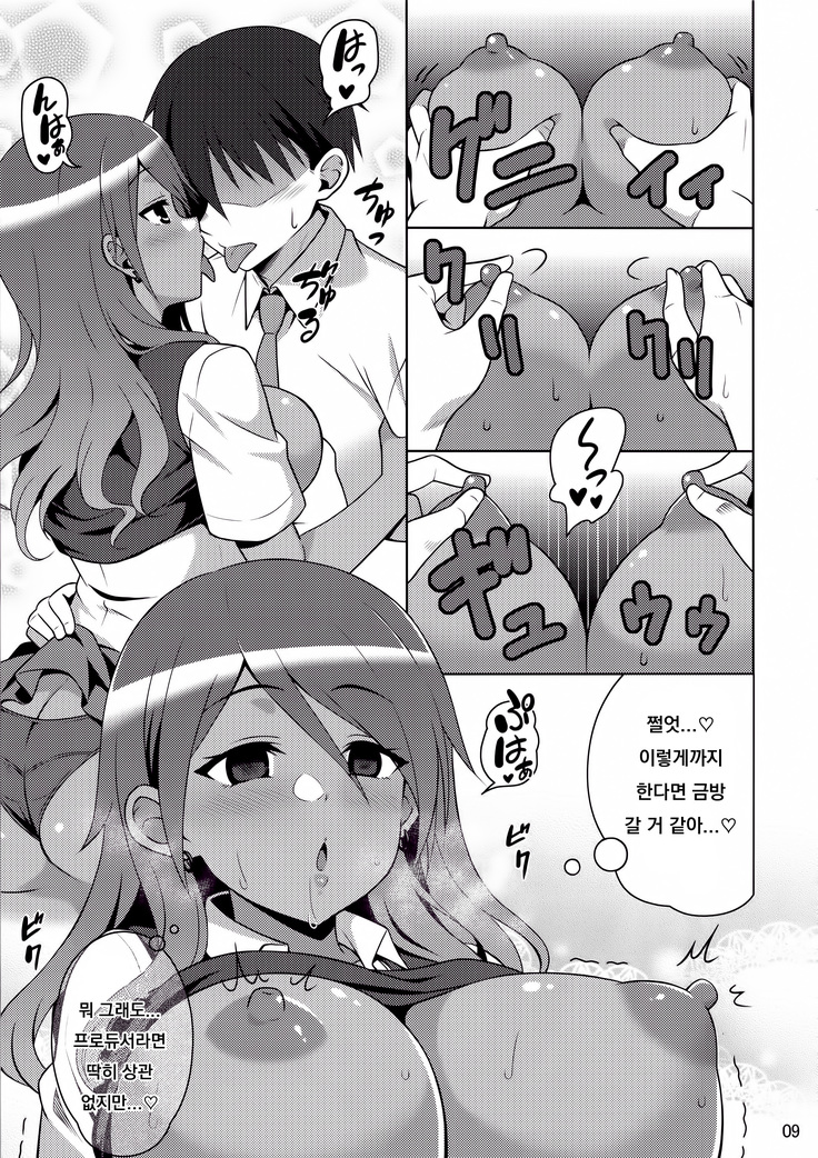 Gal ni Produce ga Barete Maji Yabai