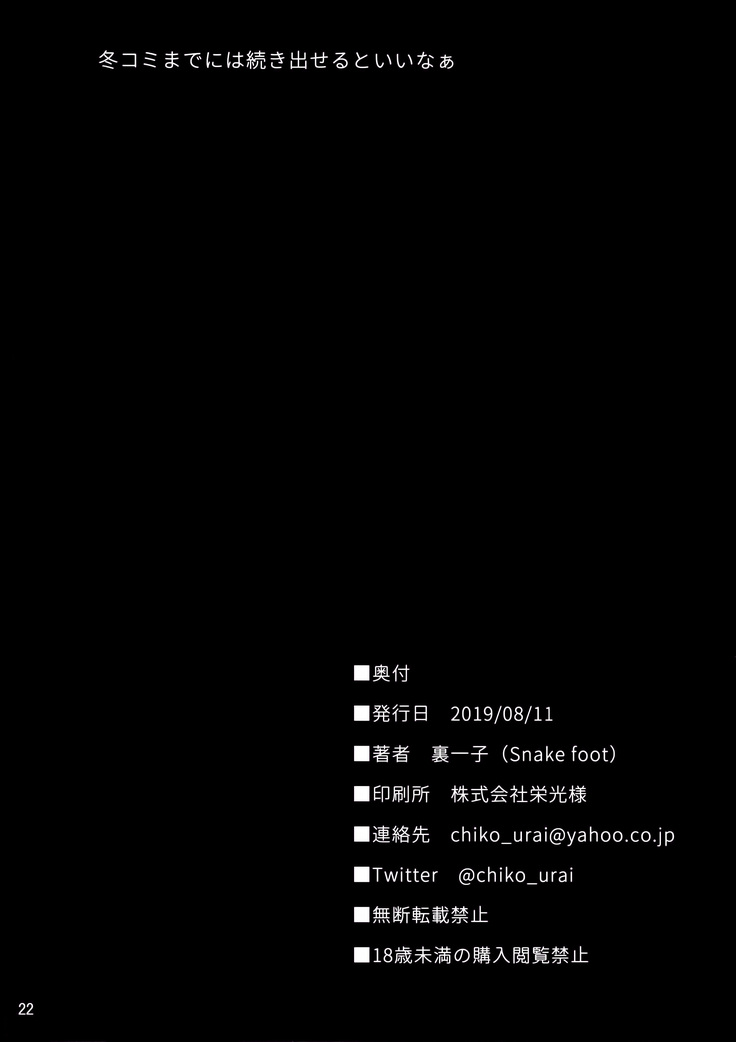 Gal ni Produce ga Barete Maji Yabai