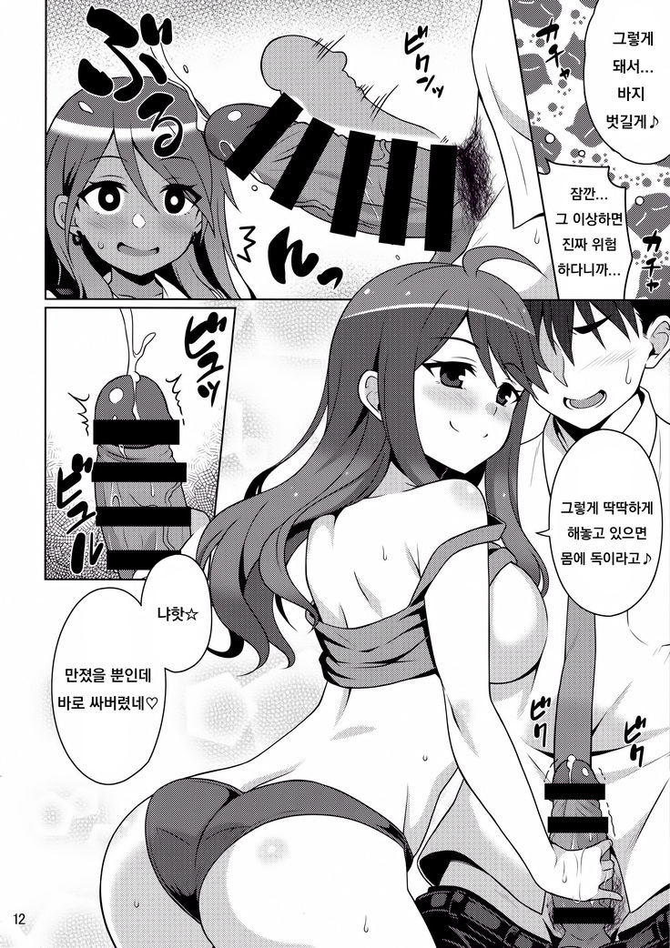 Gal ni Produce ga Barete Maji Yabai