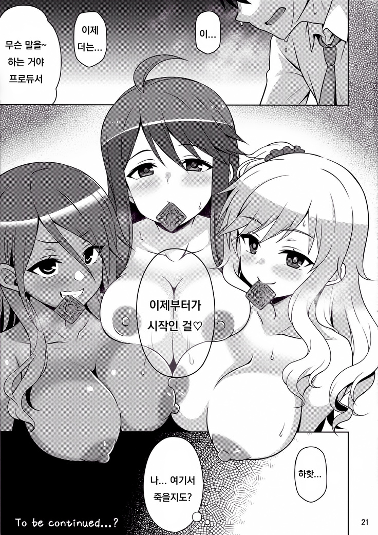 Gal ni Produce ga Barete Maji Yabai