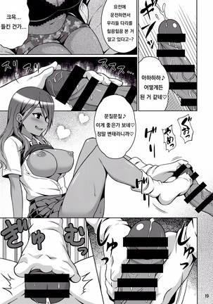 Gal ni Produce ga Barete Maji Yabai Page #19