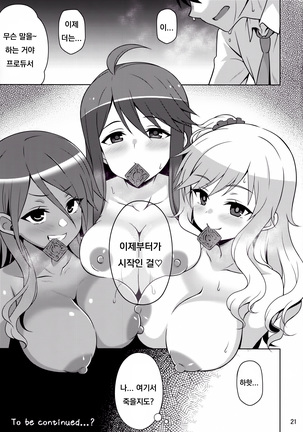 Gal ni Produce ga Barete Maji Yabai Page #21