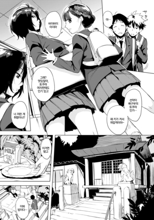 Tokura-san wa Neko ga Suki! | 토쿠라양은 고양이를 좋아해! Page #2