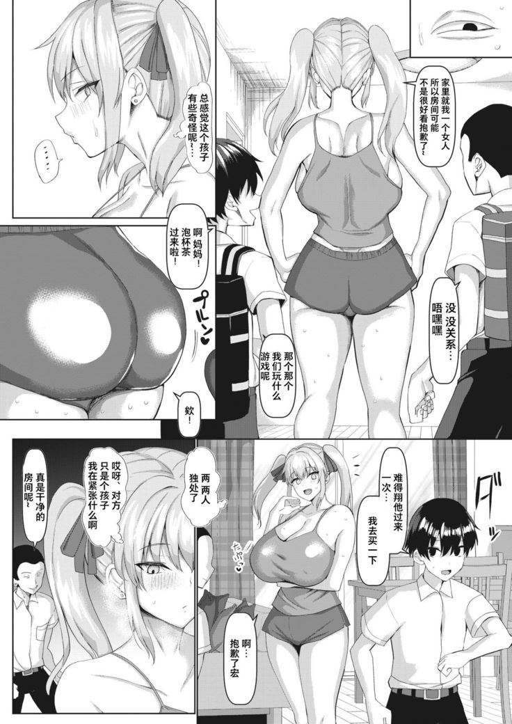 Muchimuchi Mama Bun Tori Daisakusen