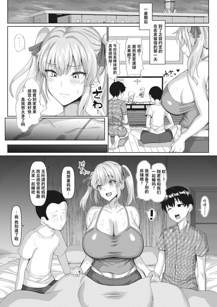Muchimuchi Mama Bun Tori Daisakusen