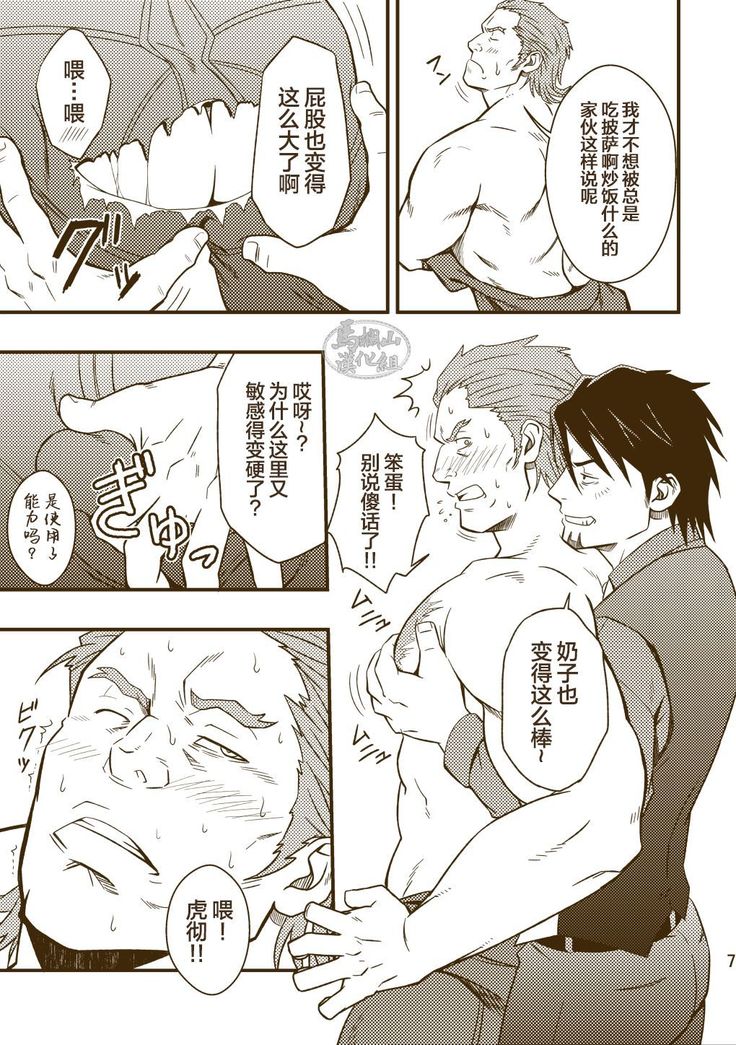 ROCK YOU!!