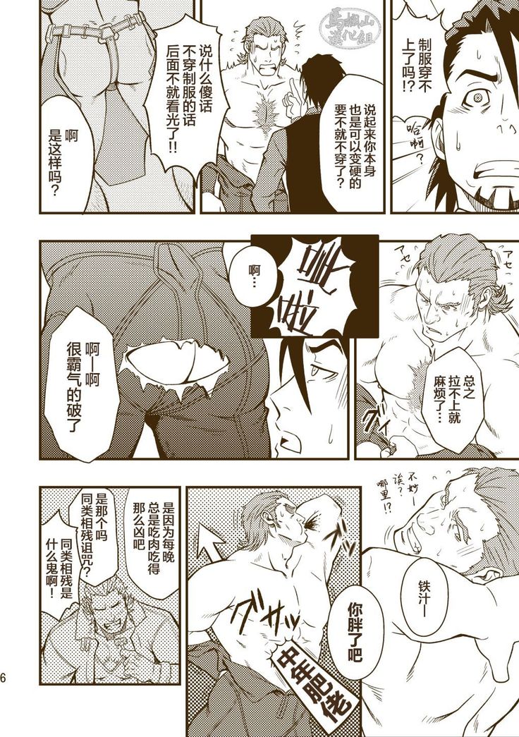 ROCK YOU!!