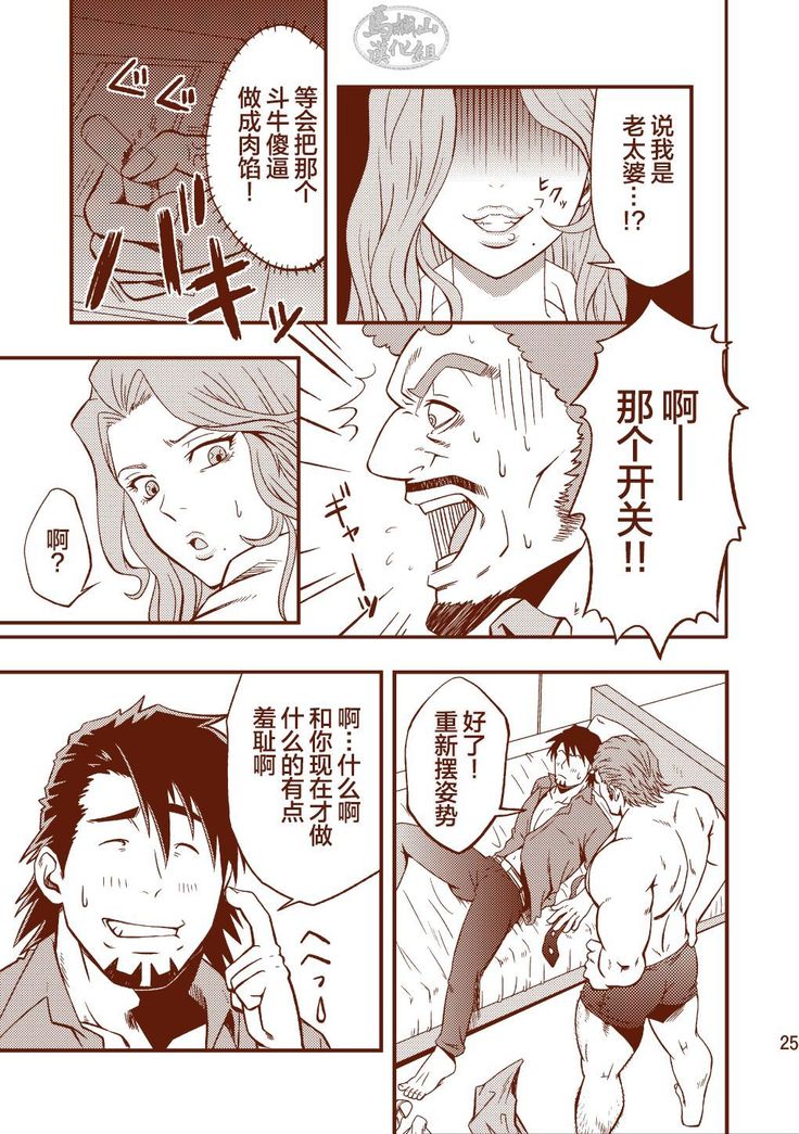 ROCK YOU!!