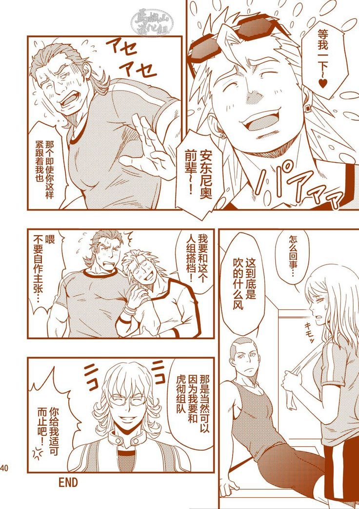 ROCK YOU!!