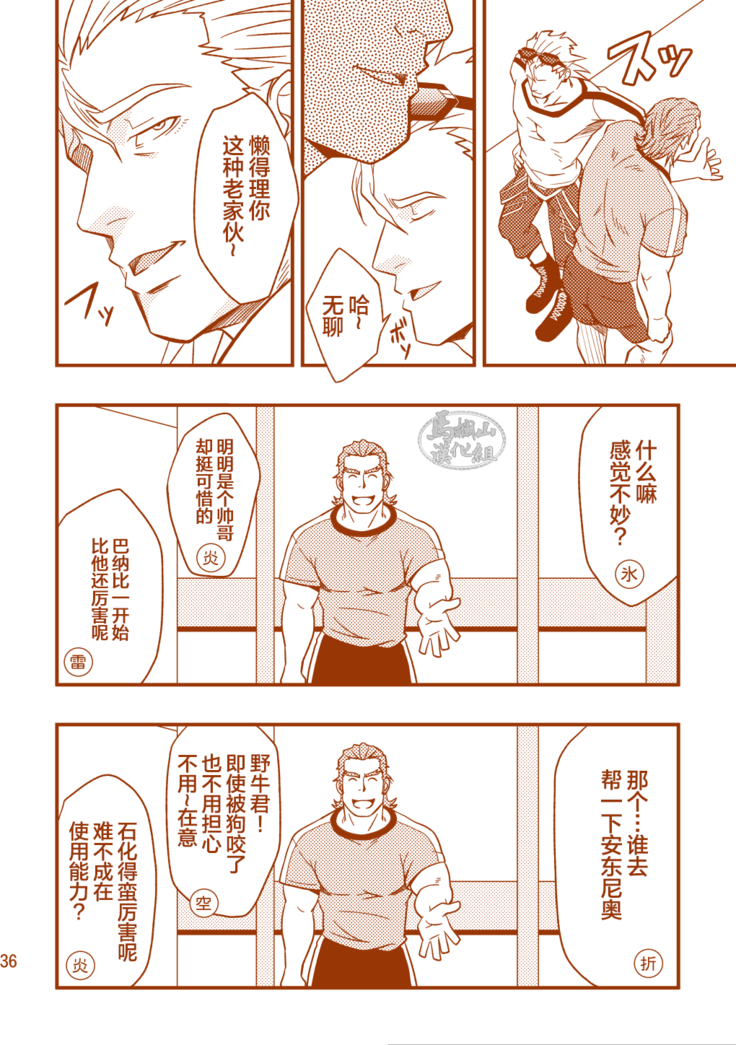 ROCK YOU!!