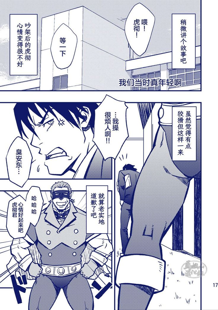 ROCK YOU!!