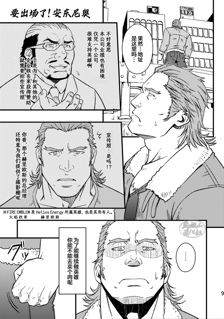 ROCK YOU!!