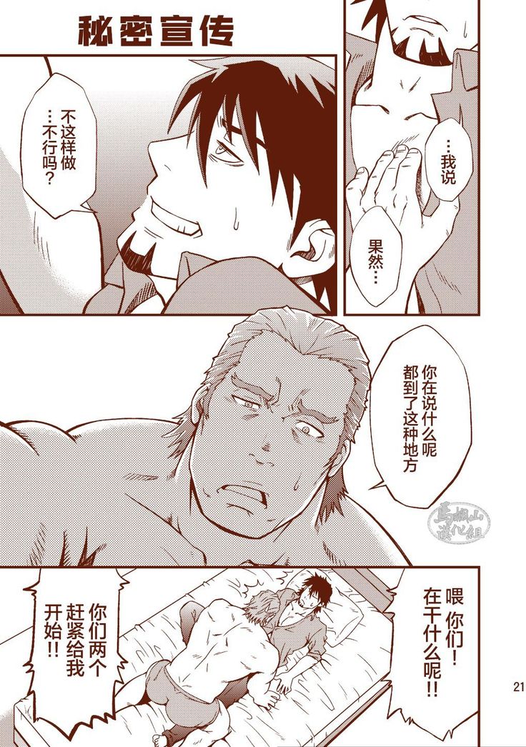 ROCK YOU!!