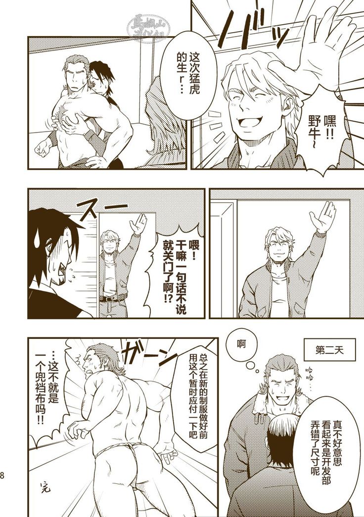 ROCK YOU!!