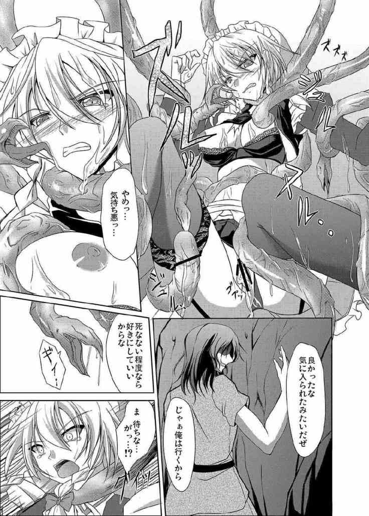 Sakuya Shoku