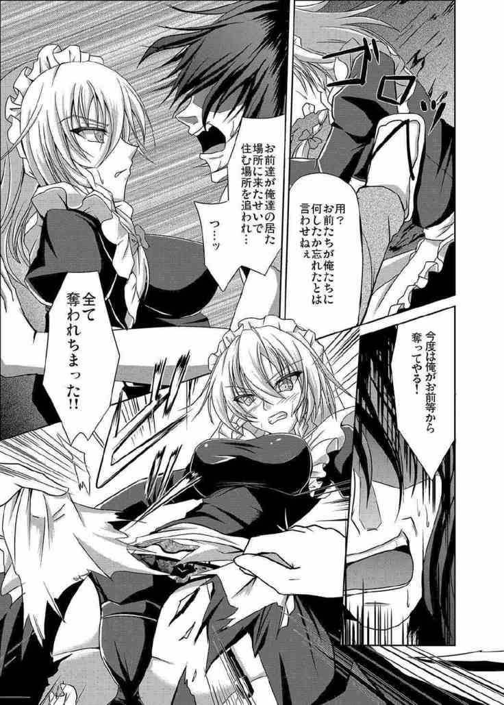 Sakuya Shoku