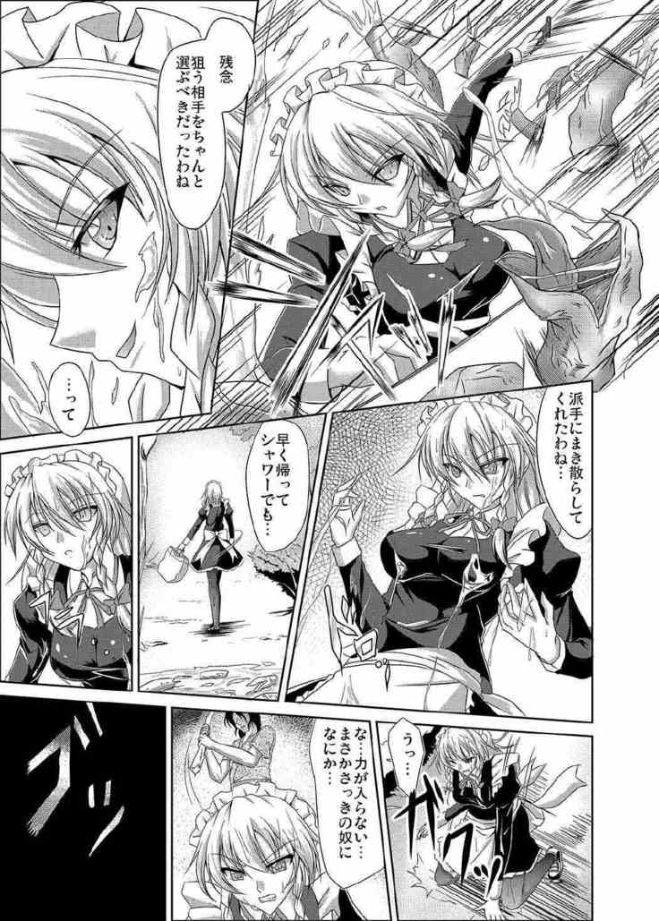 Sakuya Shoku