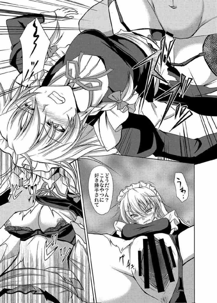Sakuya Shoku