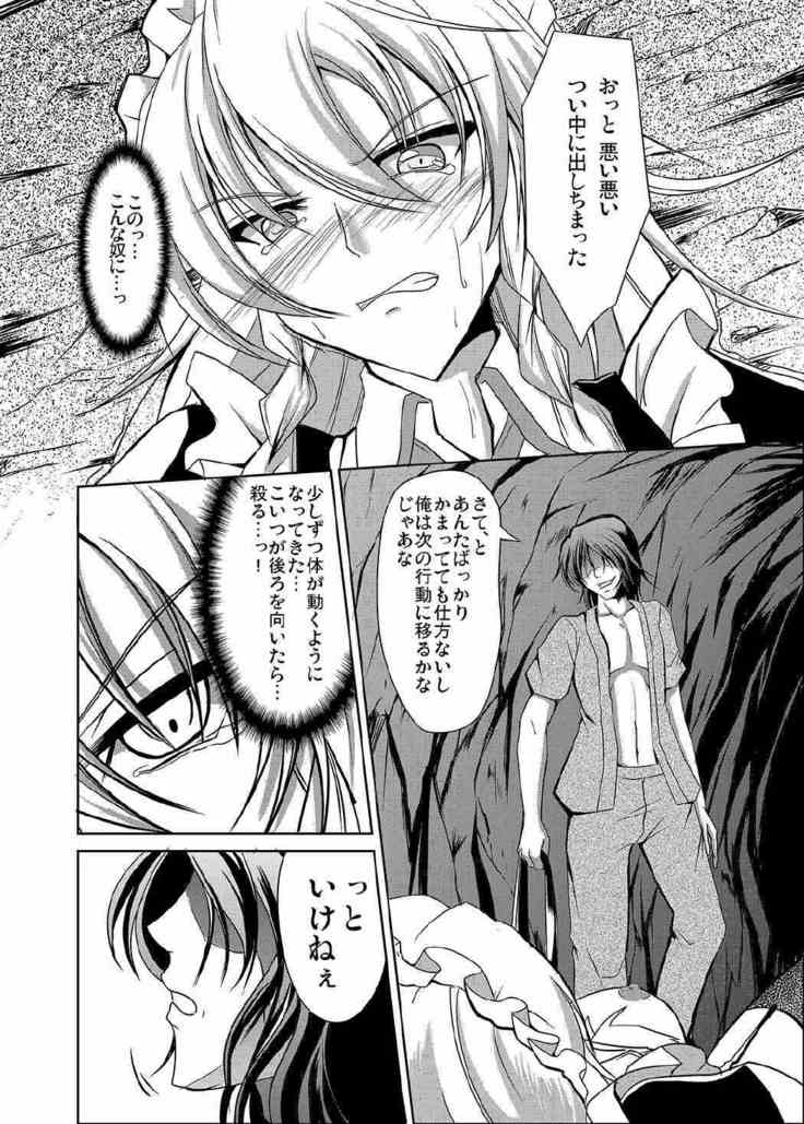 Sakuya Shoku