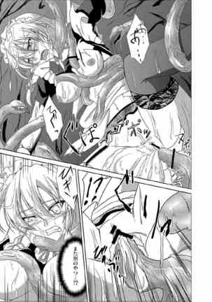 Sakuya Shoku Page #17