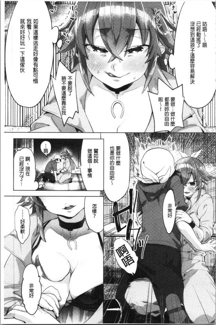 LOVE and DOUBLE PEACE | 性愛&DOUBLE PEACE