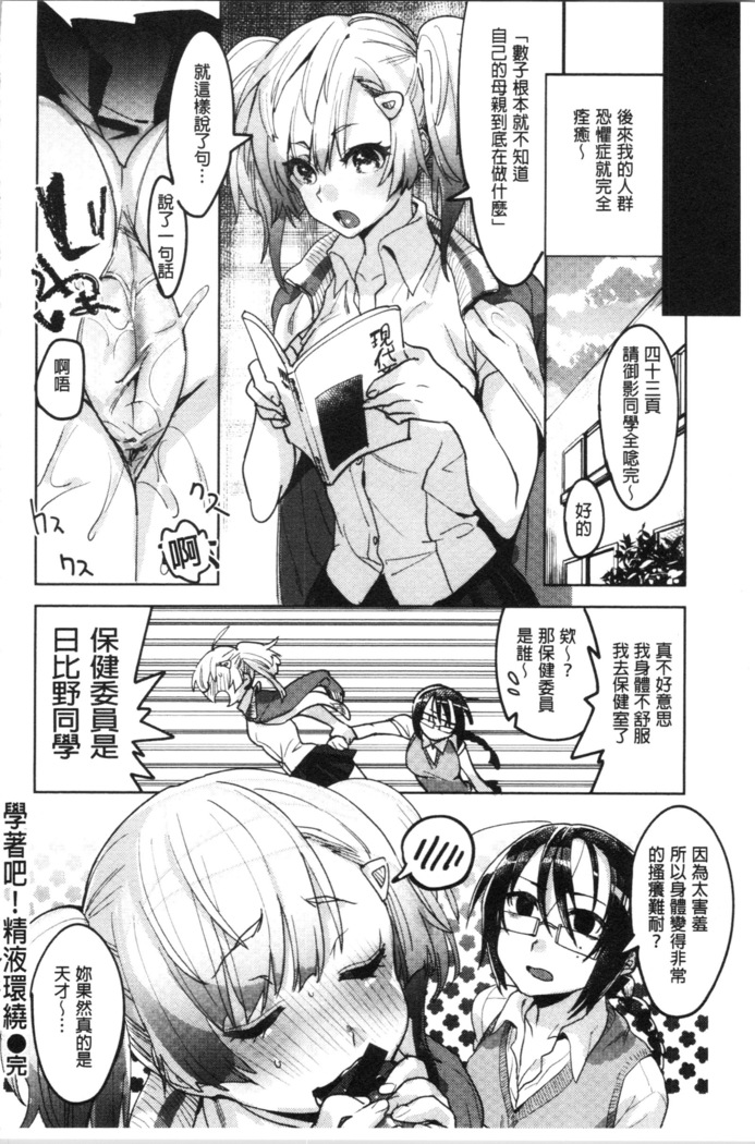 LOVE and DOUBLE PEACE | 性愛&DOUBLE PEACE