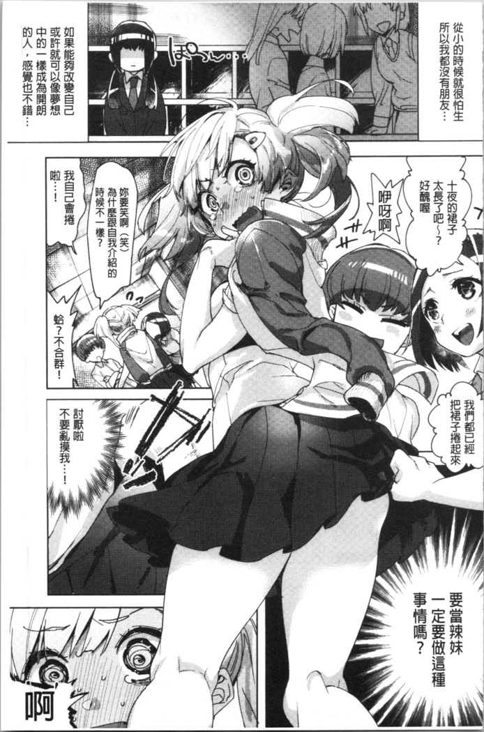 LOVE and DOUBLE PEACE | 性愛&DOUBLE PEACE
