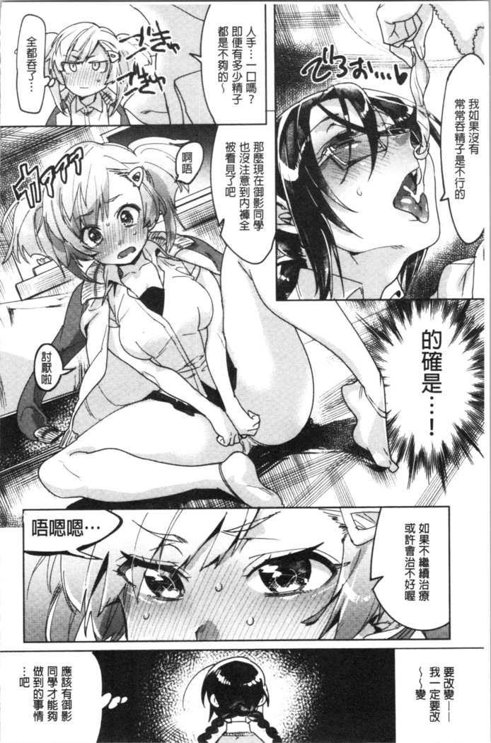 LOVE and DOUBLE PEACE | 性愛&DOUBLE PEACE