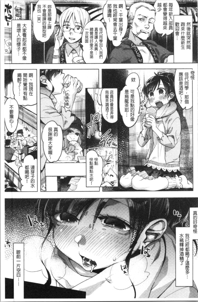 LOVE and DOUBLE PEACE | 性愛&DOUBLE PEACE