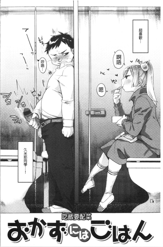 LOVE and DOUBLE PEACE | 性愛&DOUBLE PEACE