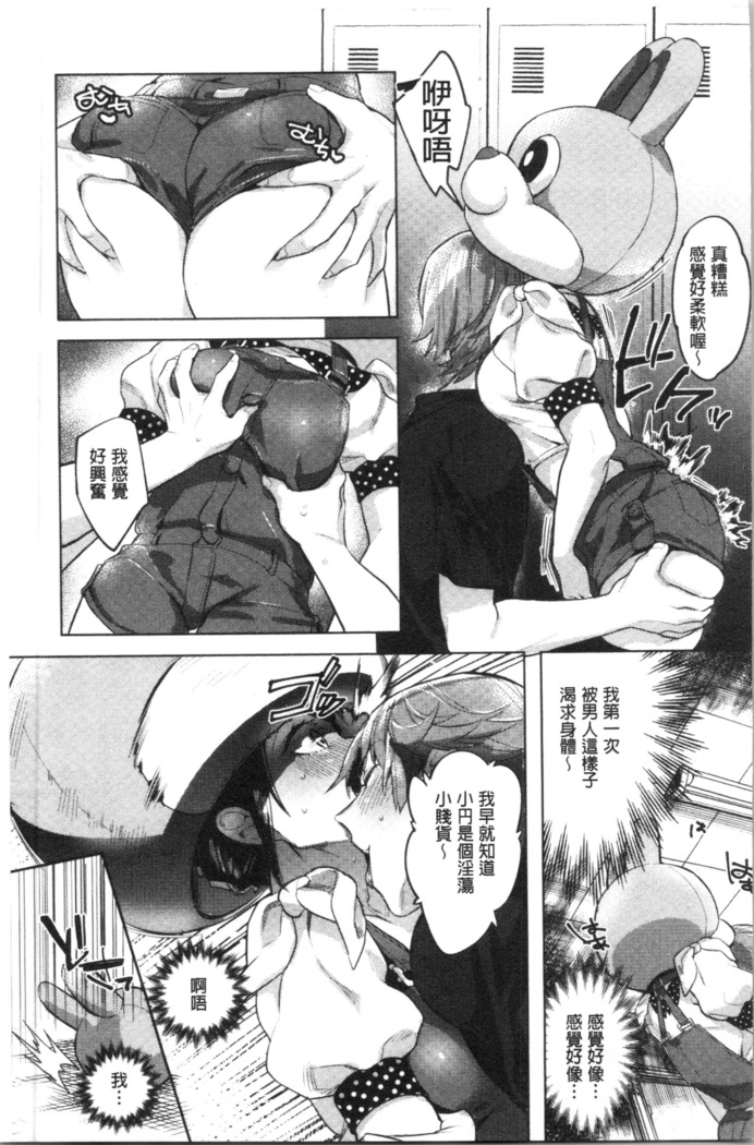 LOVE and DOUBLE PEACE | 性愛&DOUBLE PEACE