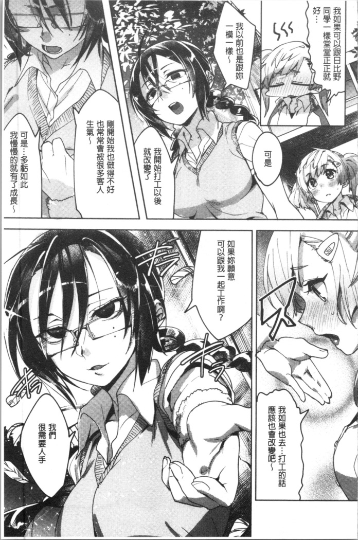 LOVE and DOUBLE PEACE | 性愛&DOUBLE PEACE