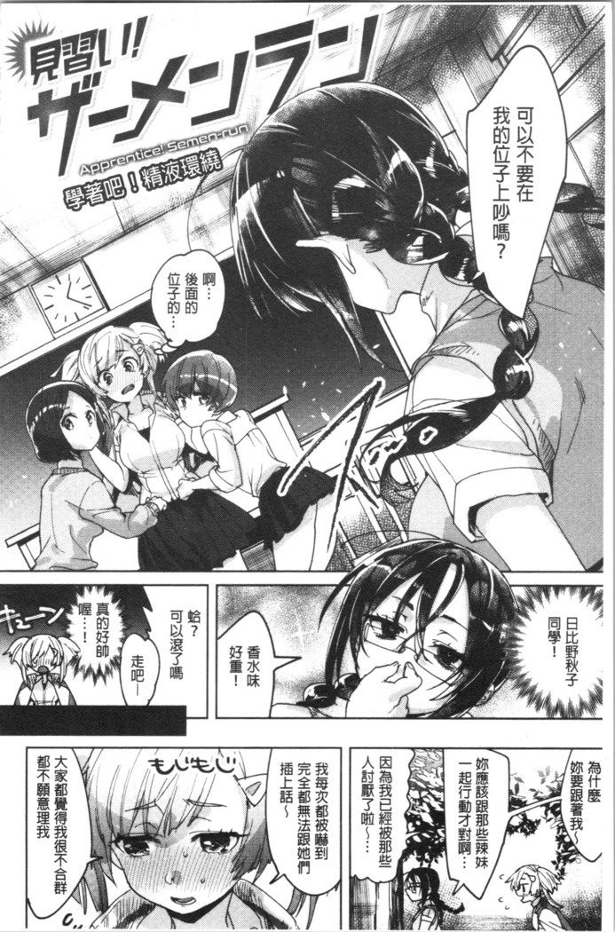 LOVE and DOUBLE PEACE | 性愛&DOUBLE PEACE