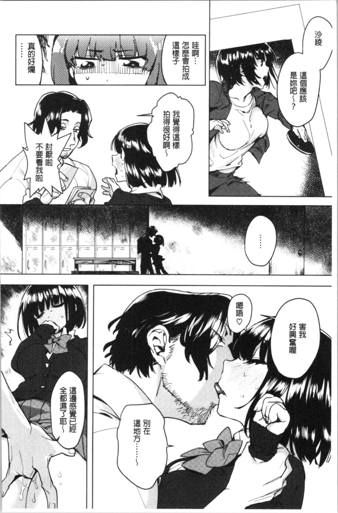 LOVE and DOUBLE PEACE | 性愛&DOUBLE PEACE
