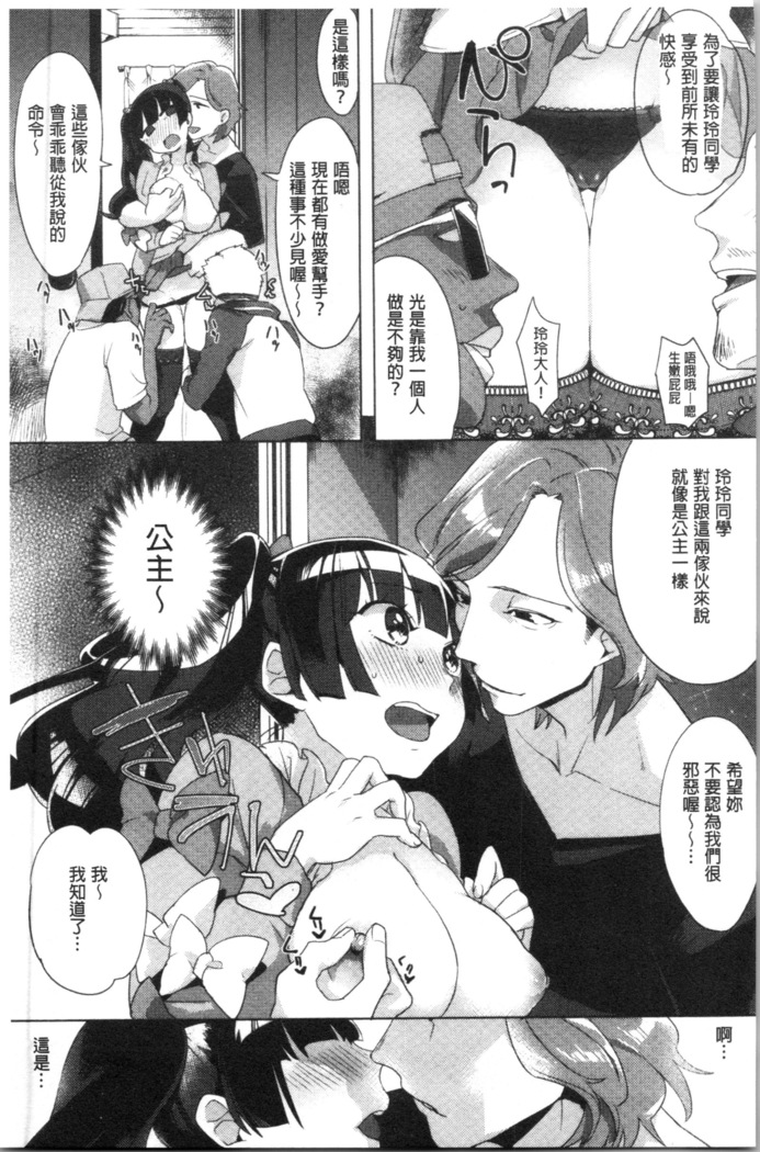 LOVE and DOUBLE PEACE | 性愛&DOUBLE PEACE