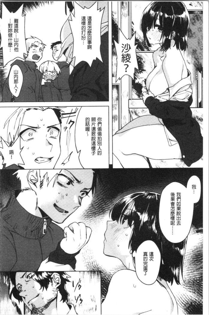 LOVE and DOUBLE PEACE | 性愛&DOUBLE PEACE