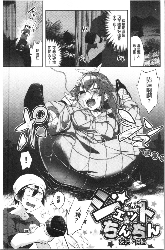 LOVE and DOUBLE PEACE | 性愛&DOUBLE PEACE