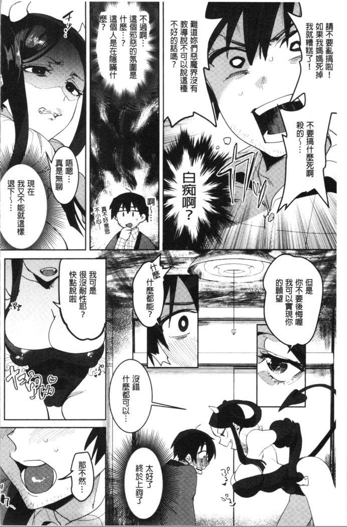LOVE and DOUBLE PEACE | 性愛&DOUBLE PEACE