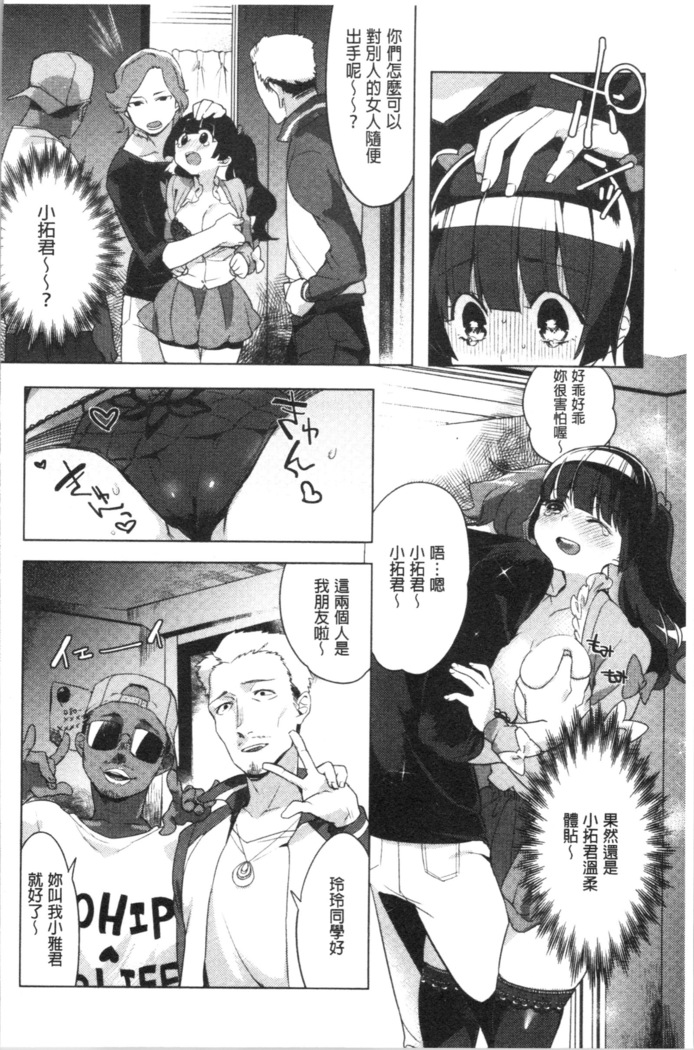 LOVE and DOUBLE PEACE | 性愛&DOUBLE PEACE