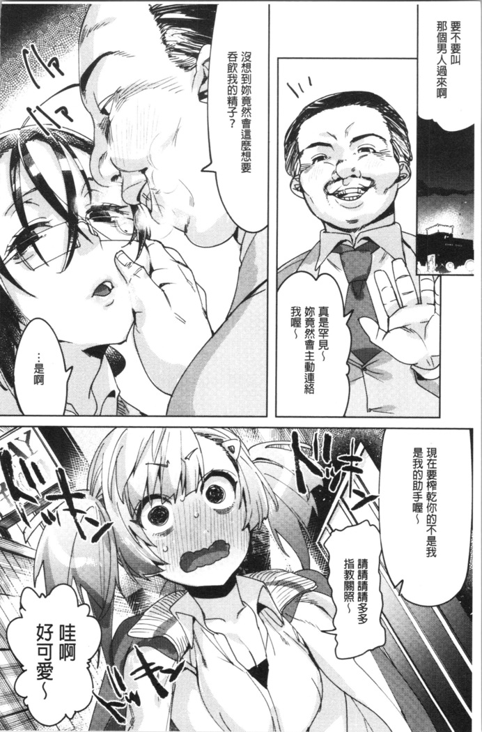 LOVE and DOUBLE PEACE | 性愛&DOUBLE PEACE