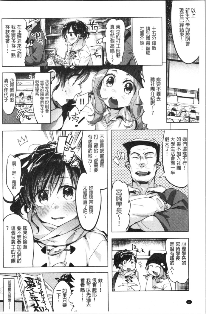 LOVE and DOUBLE PEACE | 性愛&DOUBLE PEACE