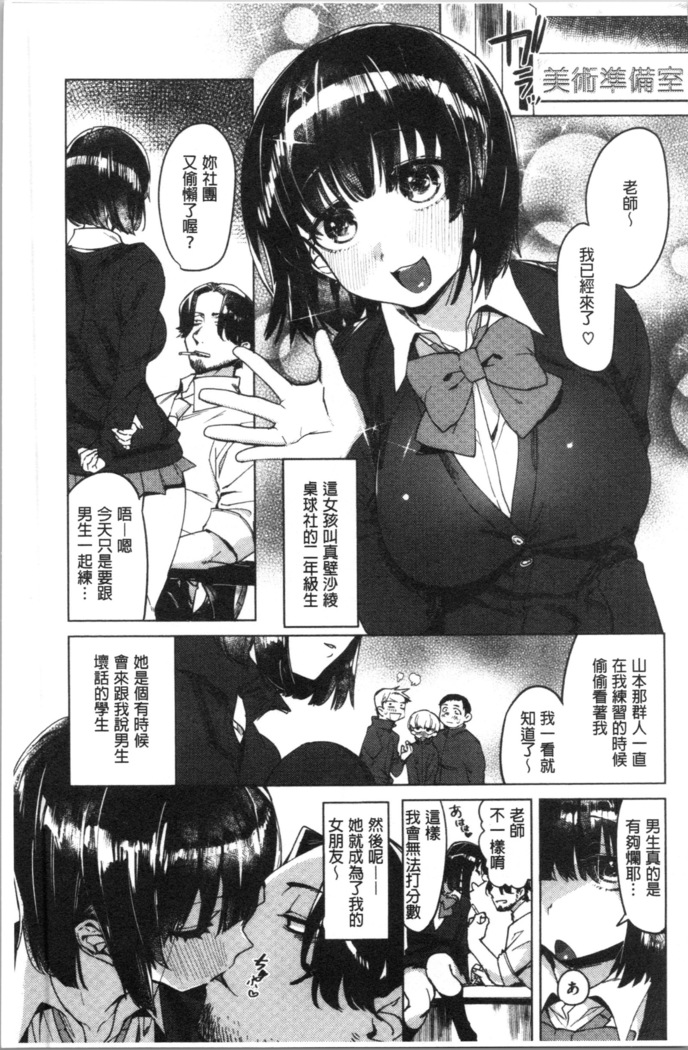 LOVE and DOUBLE PEACE | 性愛&DOUBLE PEACE